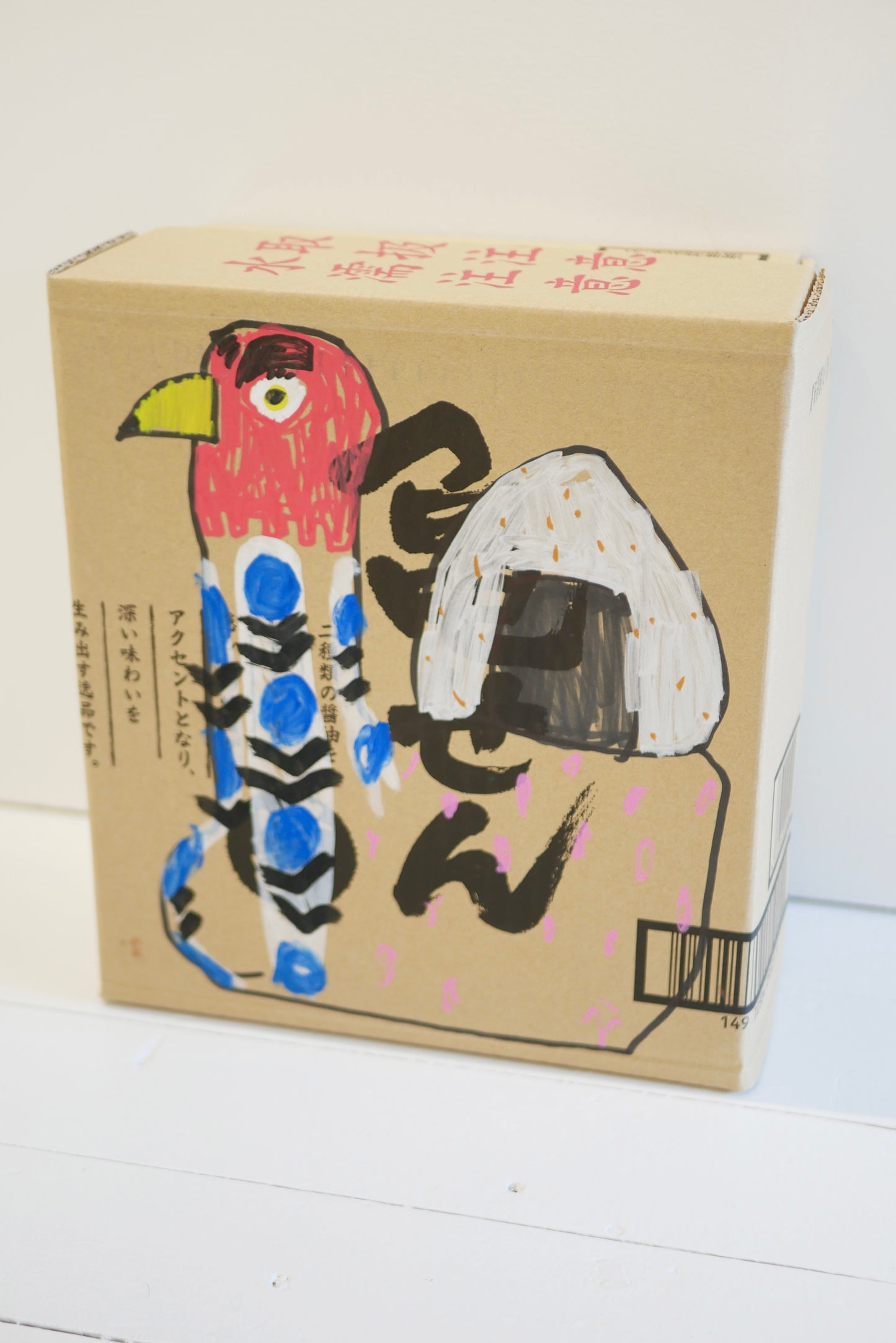 Tori Onigiri (野焼き)